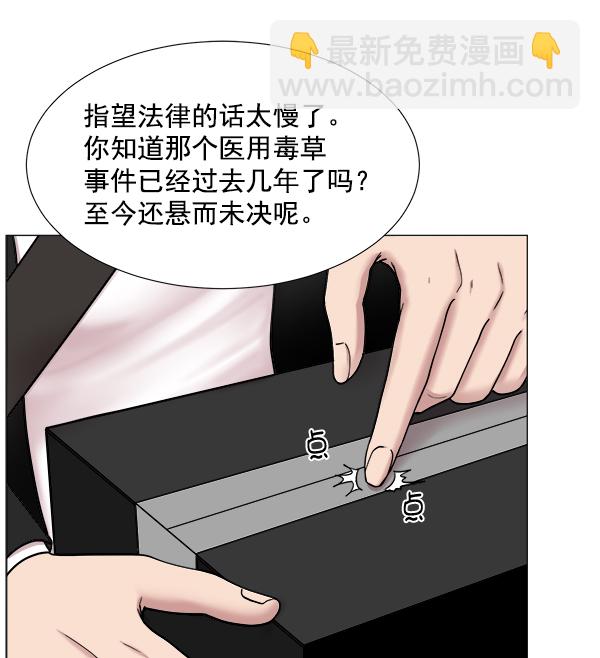 [第2部] 第2话 不只是来学习医术的33
