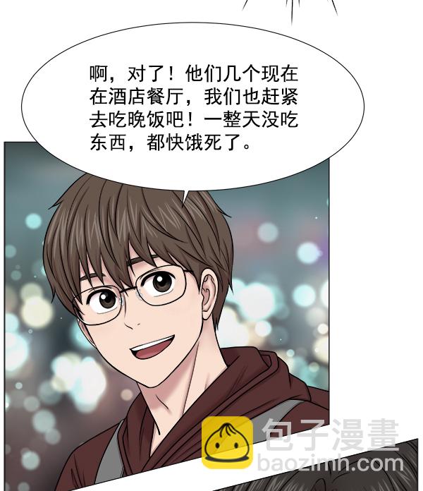 [第2部] 第2话 不只是来学习医术的41
