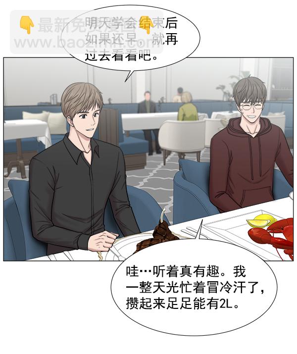[第2部] 第2话 不只是来学习医术的56