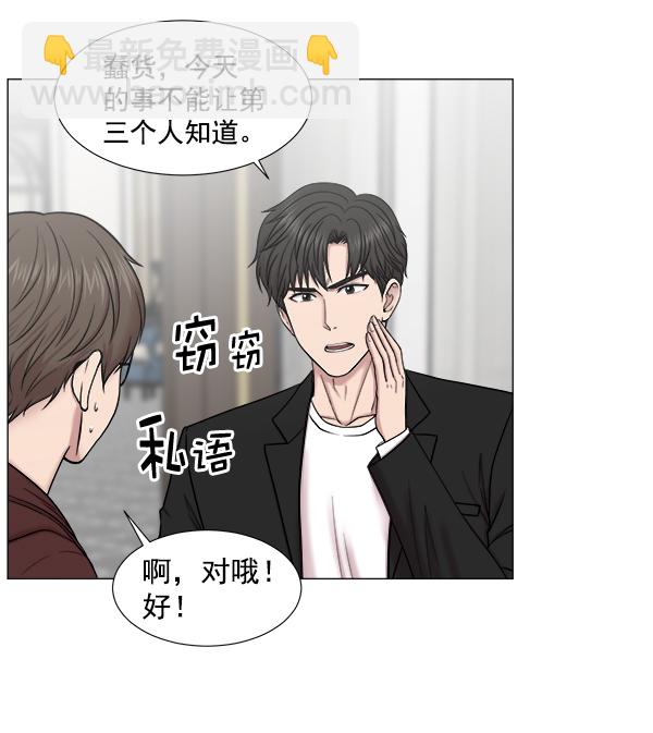 [第2部] 第2话 不只是来学习医术的58