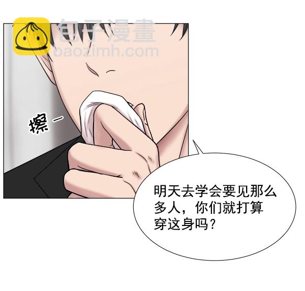 [第2部] 第2话 不只是来学习医术的61
