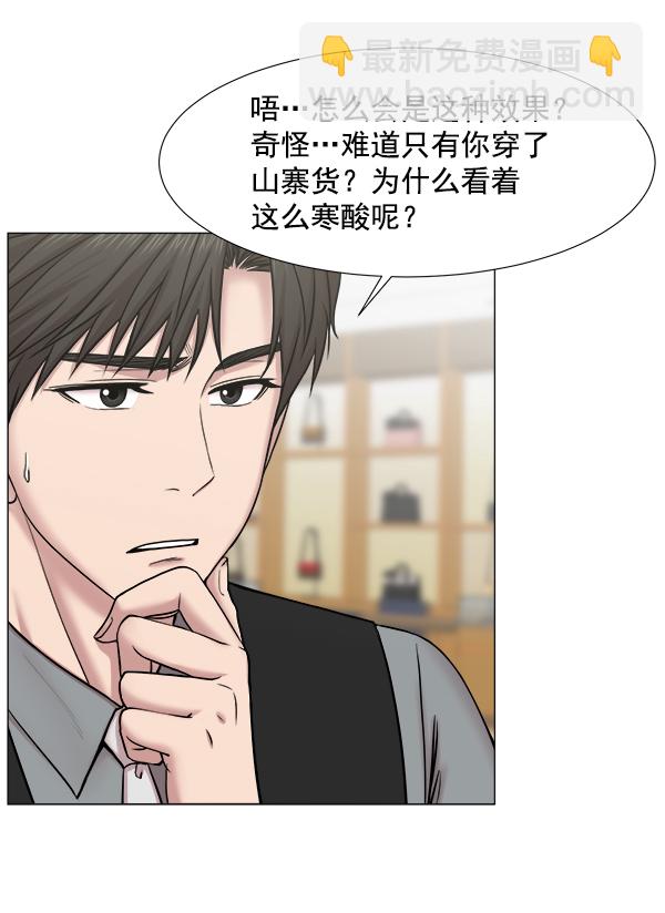 [第2部] 第2话 不只是来学习医术的70