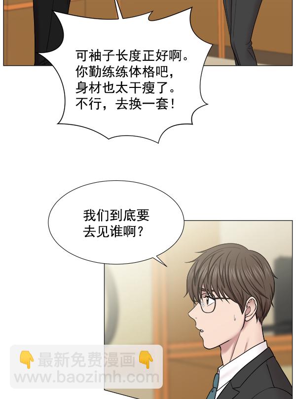 [第2部] 第2话 不只是来学习医术的72