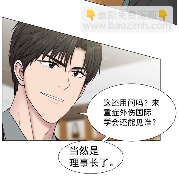 [第2部] 第2话 不只是来学习医术的73