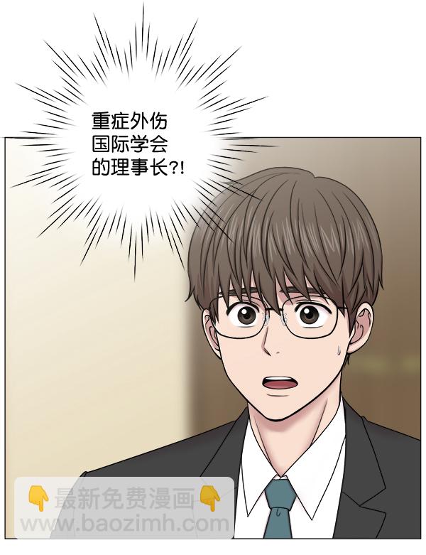 [第2部] 第2话 不只是来学习医术的74
