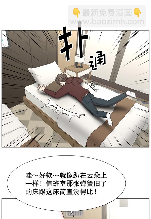 [第2部] 第2话 不只是来学习医术的77