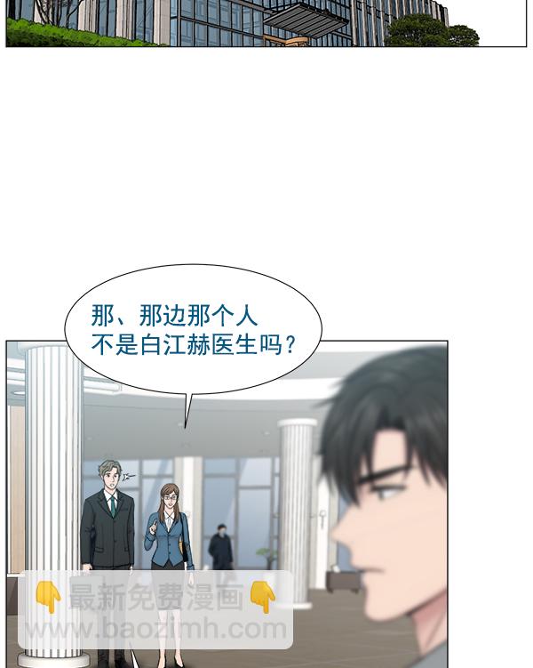 [第2部] 第2话 不只是来学习医术的90