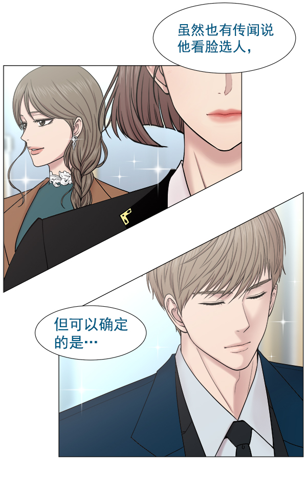 [第2部] 第2话 不只是来学习医术的93