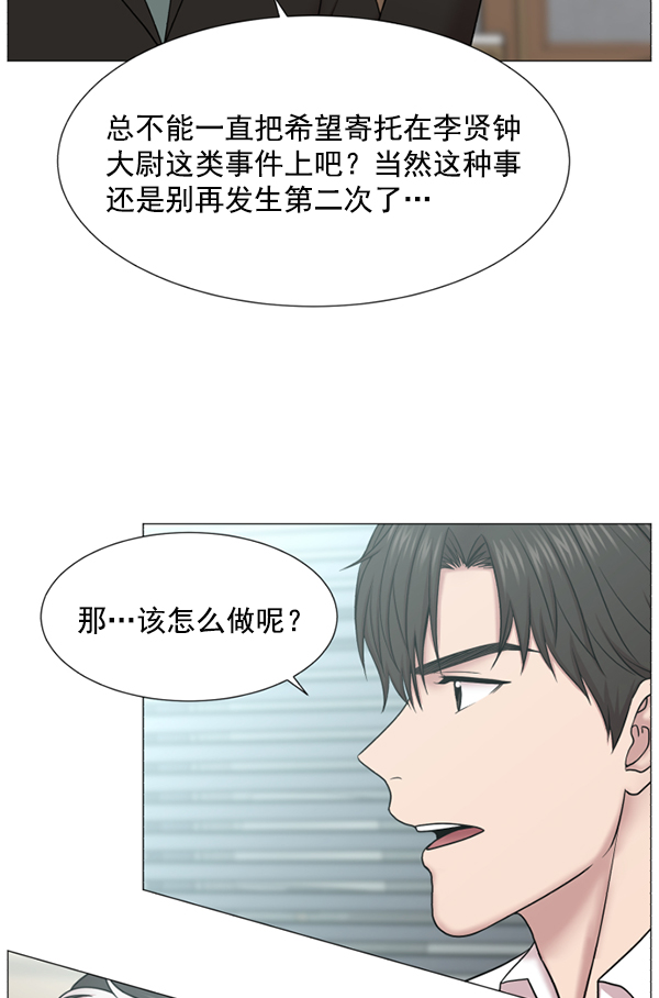 [第2部] 第4话 若想改革（2）23