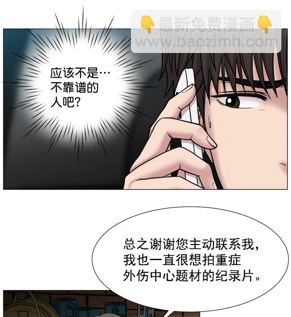 [第2部] 第4话 若想改革（2）40