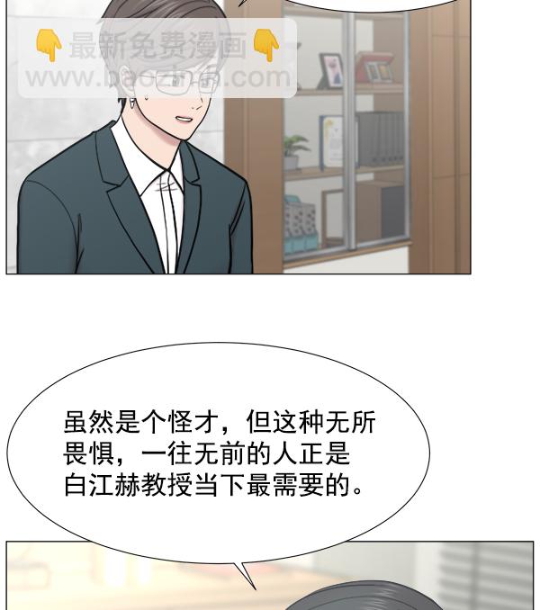 [第2部] 第4话 若想改革（2）47