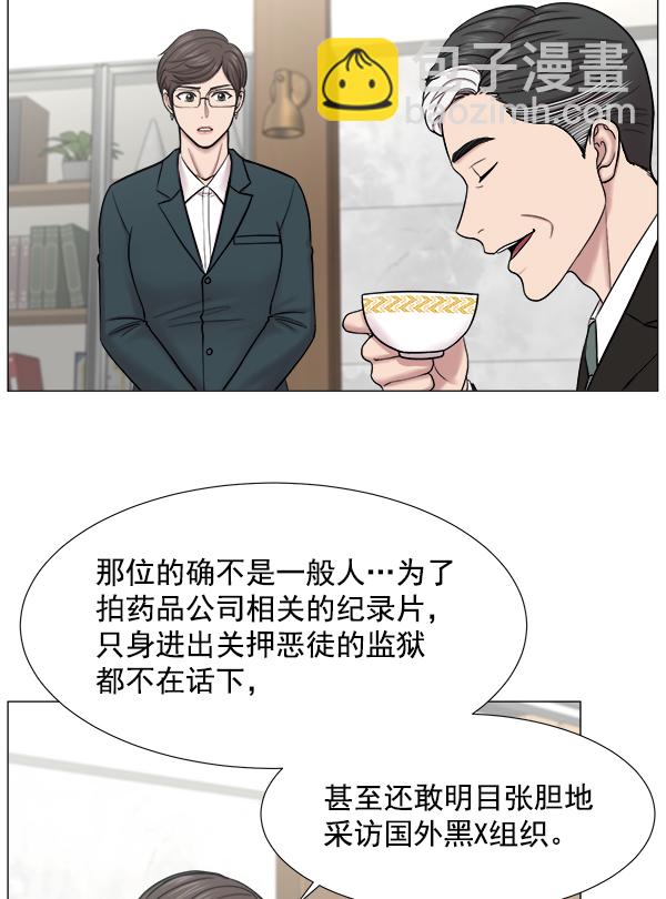 [第2部] 第4话 若想改革（2）50