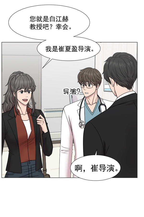 [第2部] 第4话 若想改革（2）68