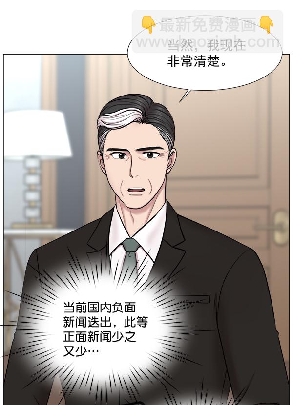 [第2部] 第4话 若想改革（2）7