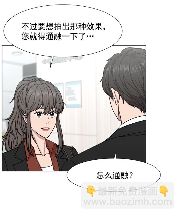 [第2部] 第4话 若想改革（2）73