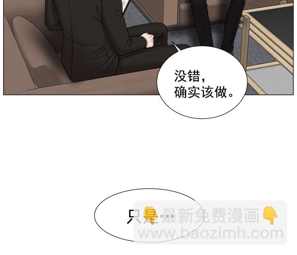 [第2部] 第4话 若想改革（2）9