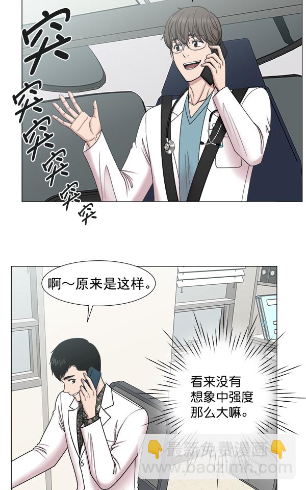 [第2部] 第5话 奴隶2号11