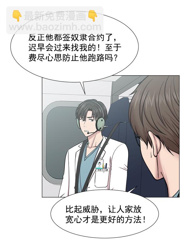 [第2部] 第5话 奴隶2号14