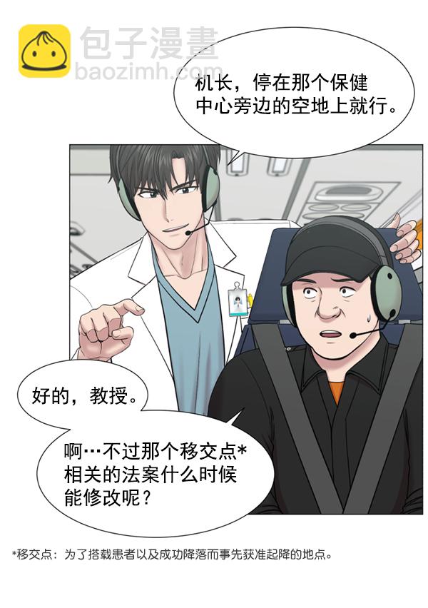 [第2部] 第5话 奴隶2号18