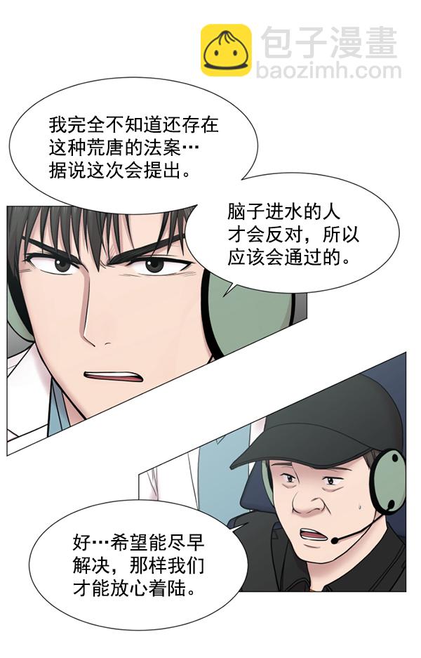 [第2部] 第5话 奴隶2号19