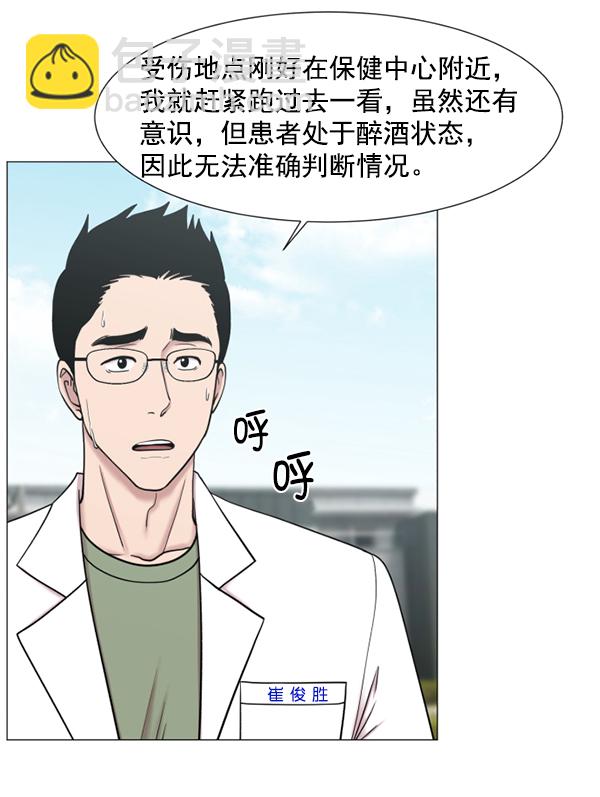 [第2部] 第5话 奴隶2号24