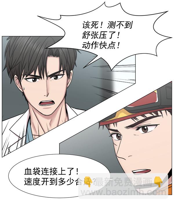 [第2部] 第5话 奴隶2号35