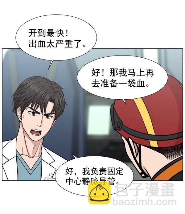 [第2部] 第5话 奴隶2号36
