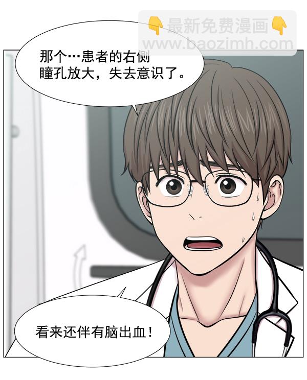 [第2部] 第5话 奴隶2号38