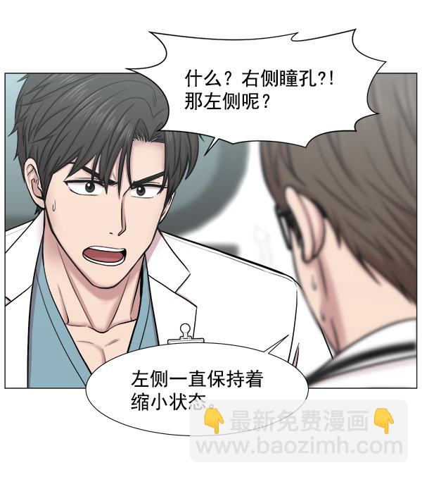 [第2部] 第5话 奴隶2号39