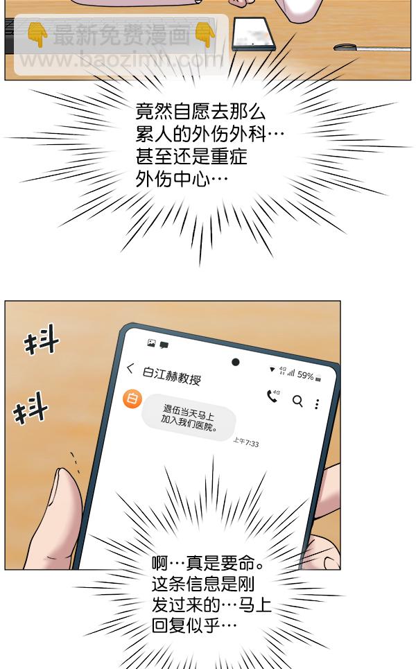 [第2部] 第5话 奴隶2号5