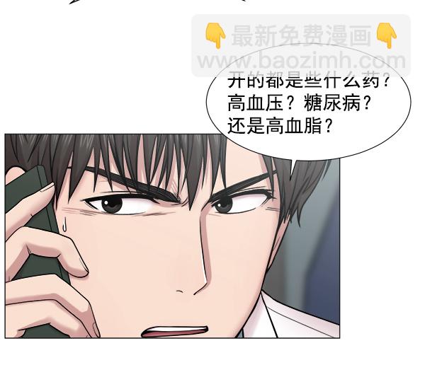 [第2部] 第5话 奴隶2号51