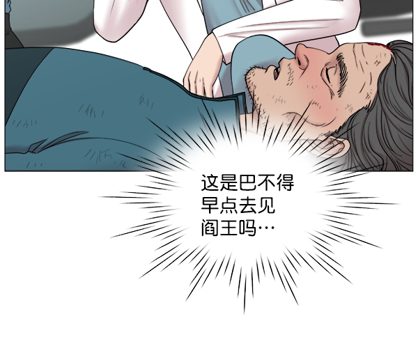 [第2部] 第5话 奴隶2号54