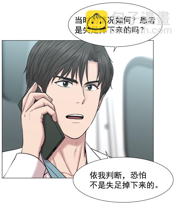 [第2部] 第5话 奴隶2号58