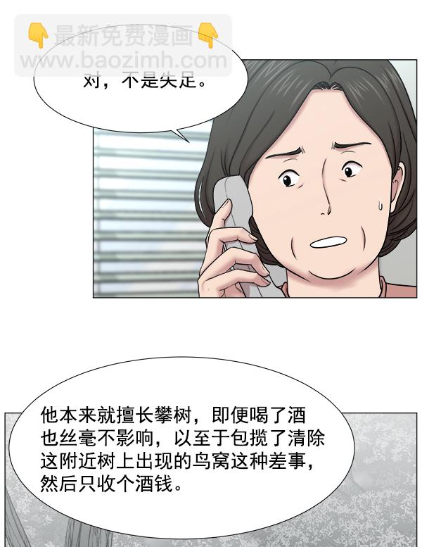 [第2部] 第5话 奴隶2号59