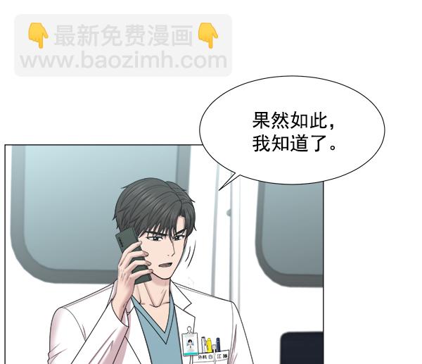 [第2部] 第5话 奴隶2号64