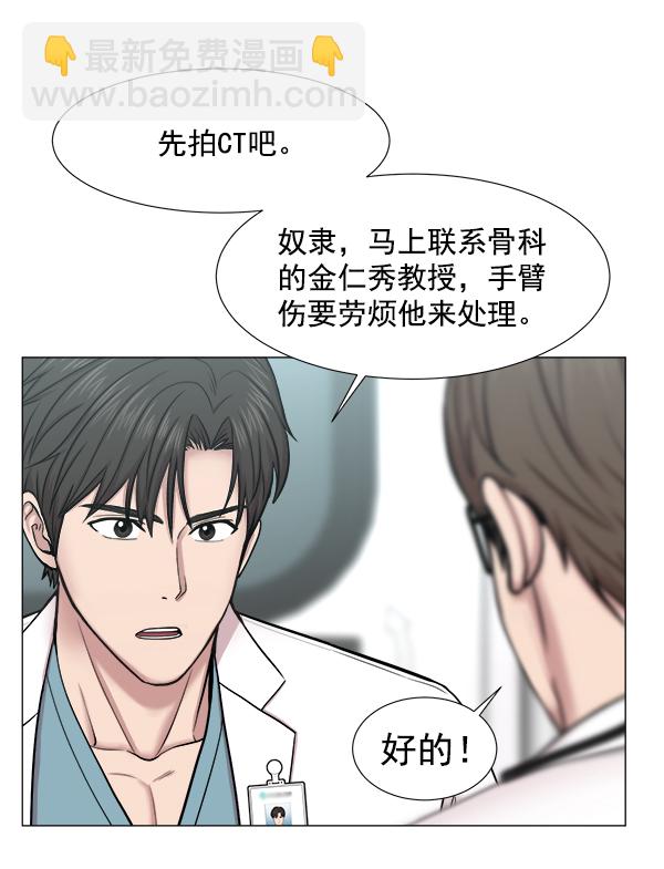 [第2部] 第5话 奴隶2号68