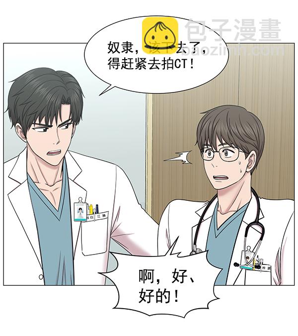 [第2部] 第5话 奴隶2号77
