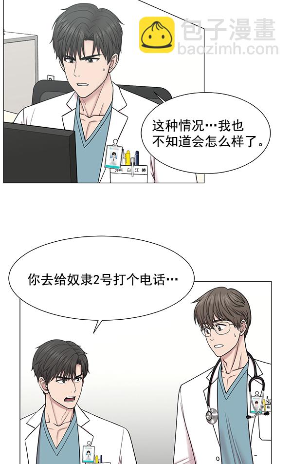 [第2部] 第5话 奴隶2号81