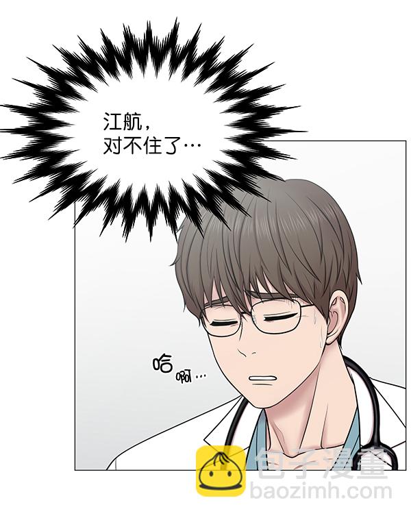 [第2部] 第5话 奴隶2号85