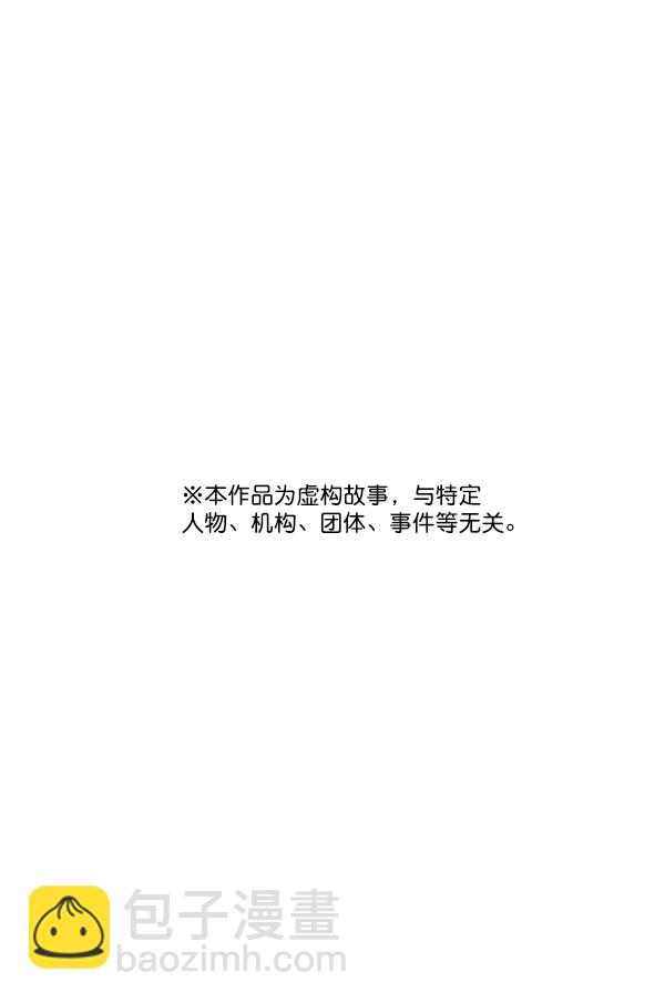 [第2部] 第6话 刚一来就101