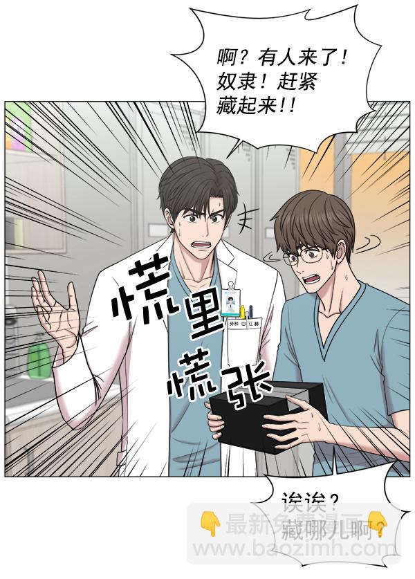 [第2部] 第7话 聚餐2