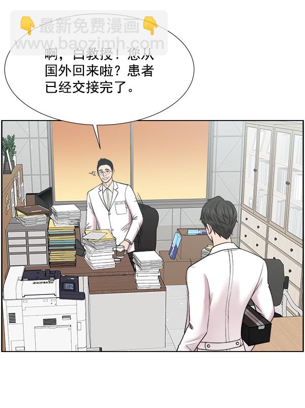 [第2部] 第7话 聚餐20