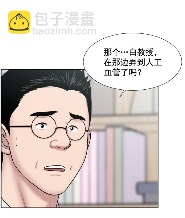 [第2部] 第7话 聚餐22