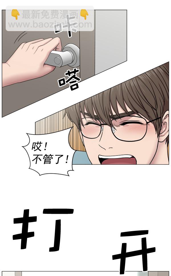 [第2部] 第7话 聚餐3