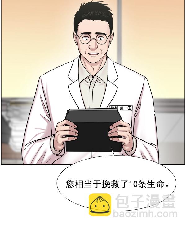 [第2部] 第7话 聚餐32
