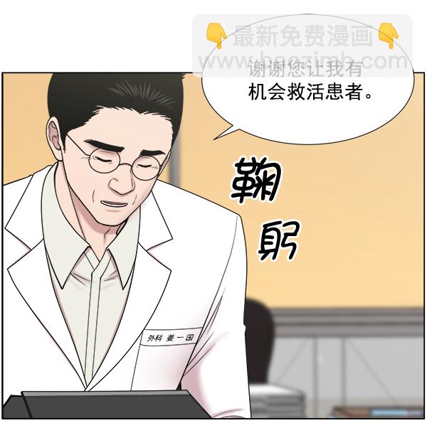 [第2部] 第7话 聚餐33