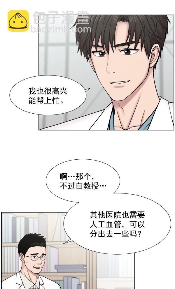 [第2部] 第7话 聚餐34