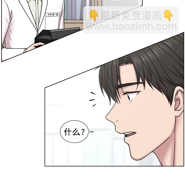 [第2部] 第7话 聚餐35