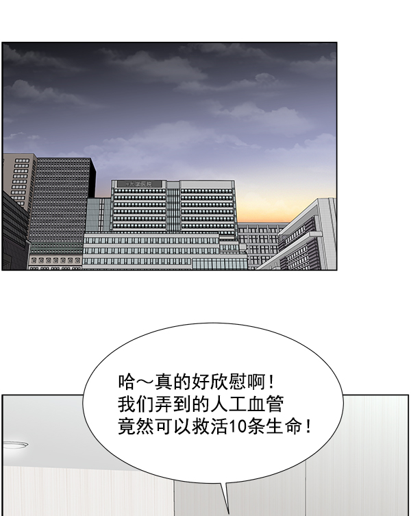 [第2部] 第7话 聚餐40