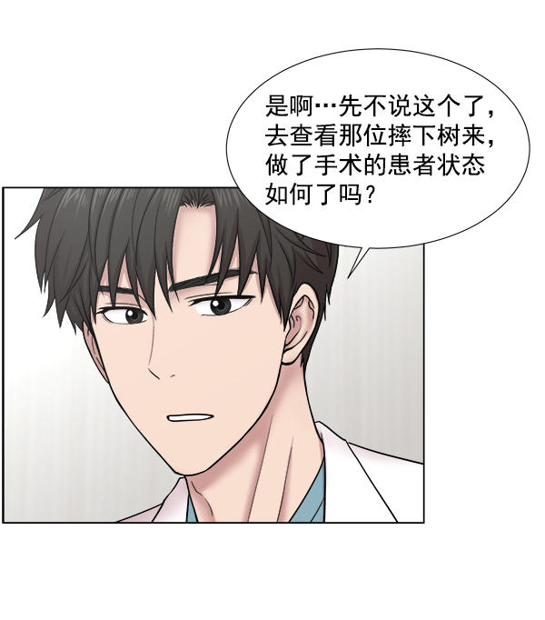 [第2部] 第7话 聚餐42